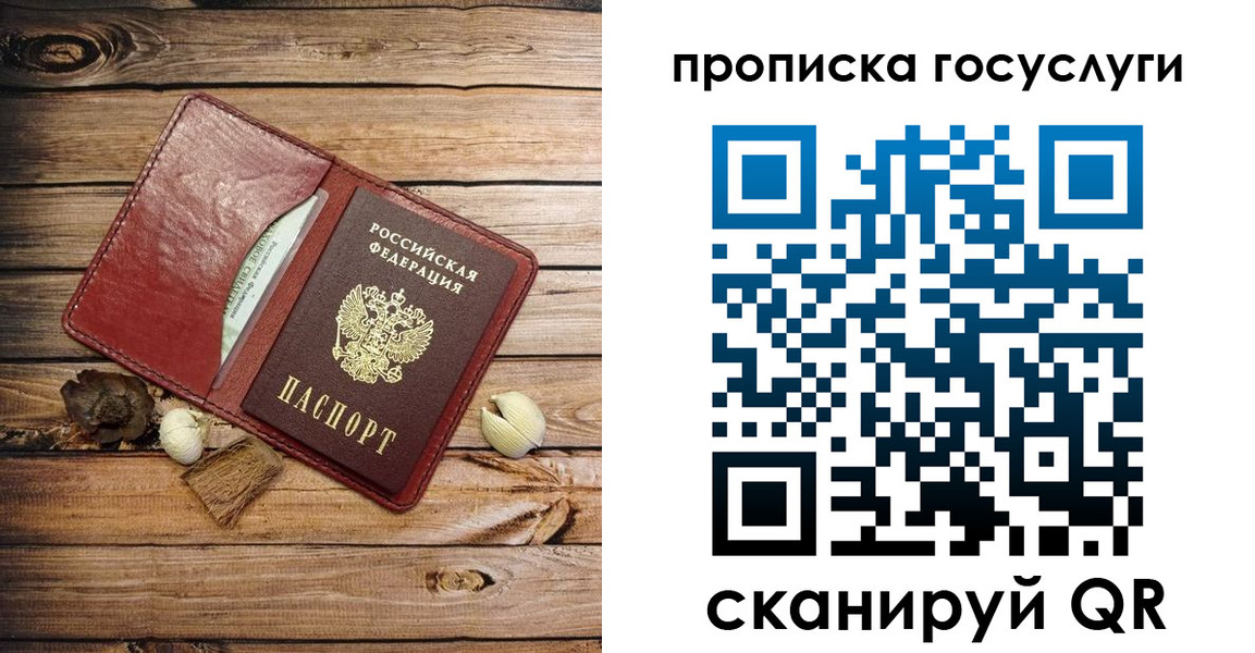 прописка 2025 в Кашире