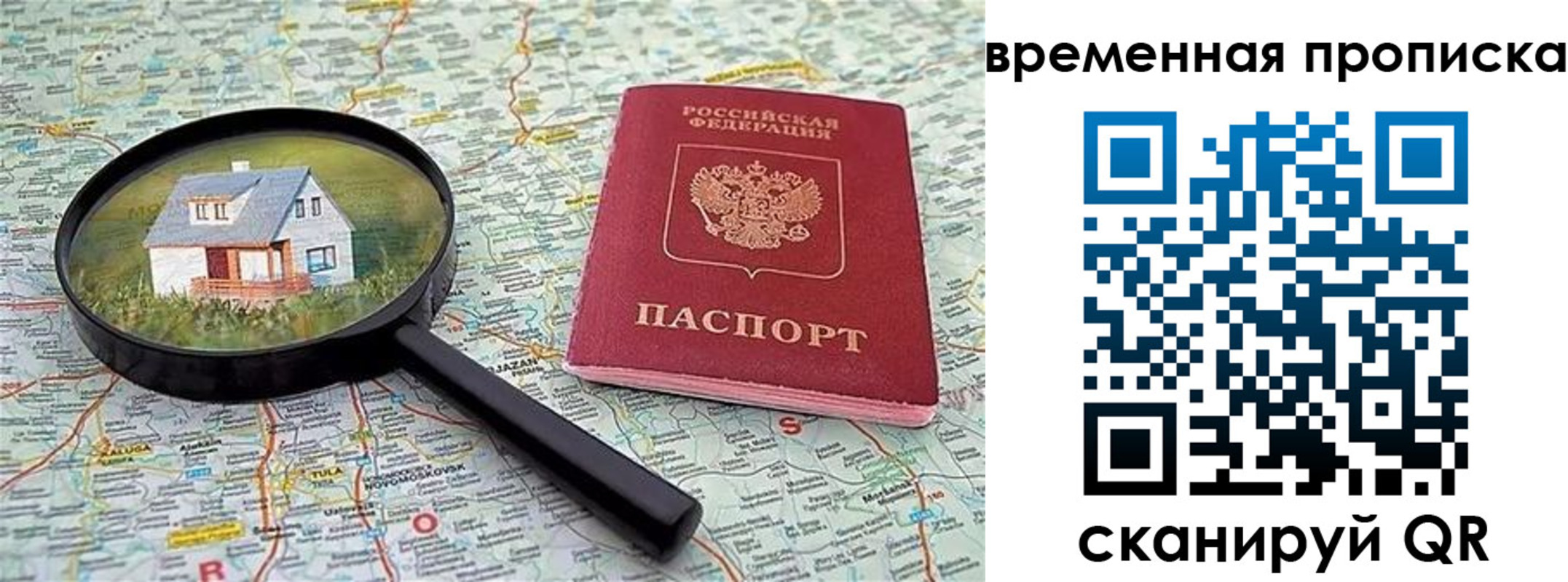 временная регистрация поиск в Кашире