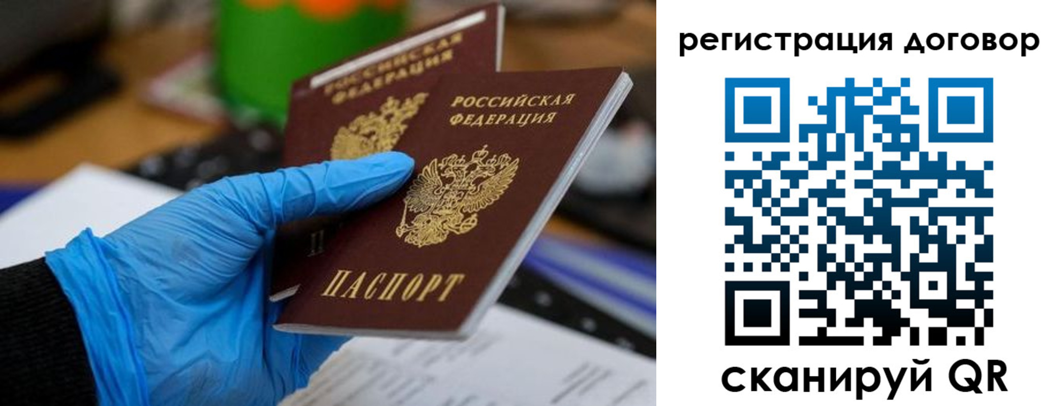 прописка для работы в Кашире